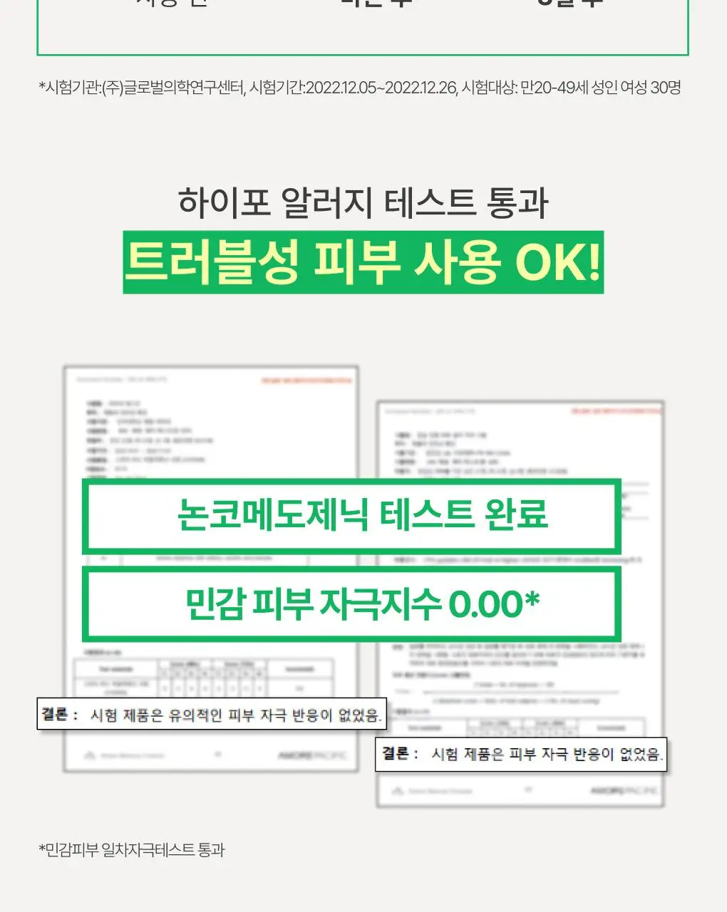 [수분/보습] 이니스프리 그린티 씨드 히알루론산 수분 세럼 80ml 기획 (+25ml) 상세페이지 13